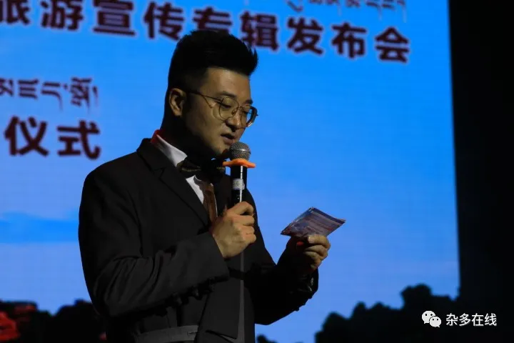 騰飛吧！瀾湄之源 寶地雜多——《瀾湄之源 寶地雜多》大型音樂人文風(fēng)光旅游宣傳專輯發(fā)布會暨“中國藏族山歌之鄉(xiāng)”授牌儀式圓滿舉行！