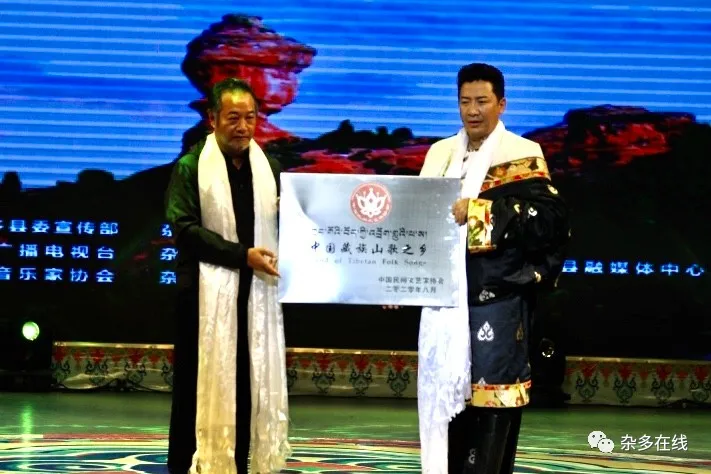 騰飛吧！瀾湄之源 寶地雜多——《瀾湄之源 寶地雜多》大型音樂人文風(fēng)光旅游宣傳專輯發(fā)布會暨“中國藏族山歌之鄉(xiāng)”授牌儀式圓滿舉行！
