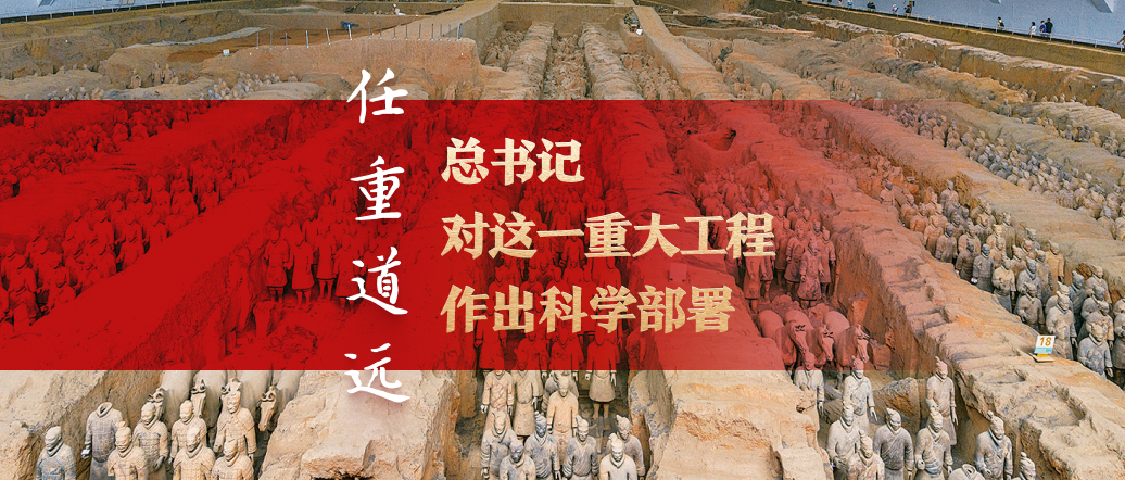 任重道遠(yuǎn)！總書(shū)記對(duì)這一重大工程作出科學(xué)部署