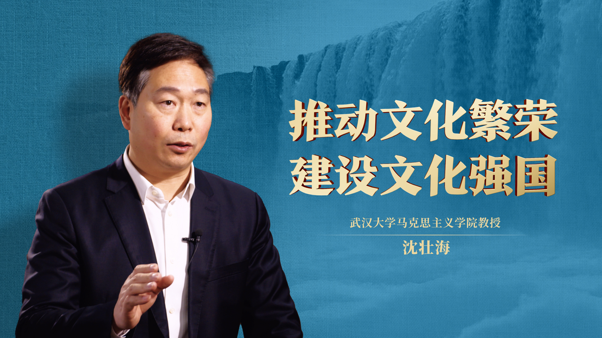 推动文化繁荣 建设文化强国