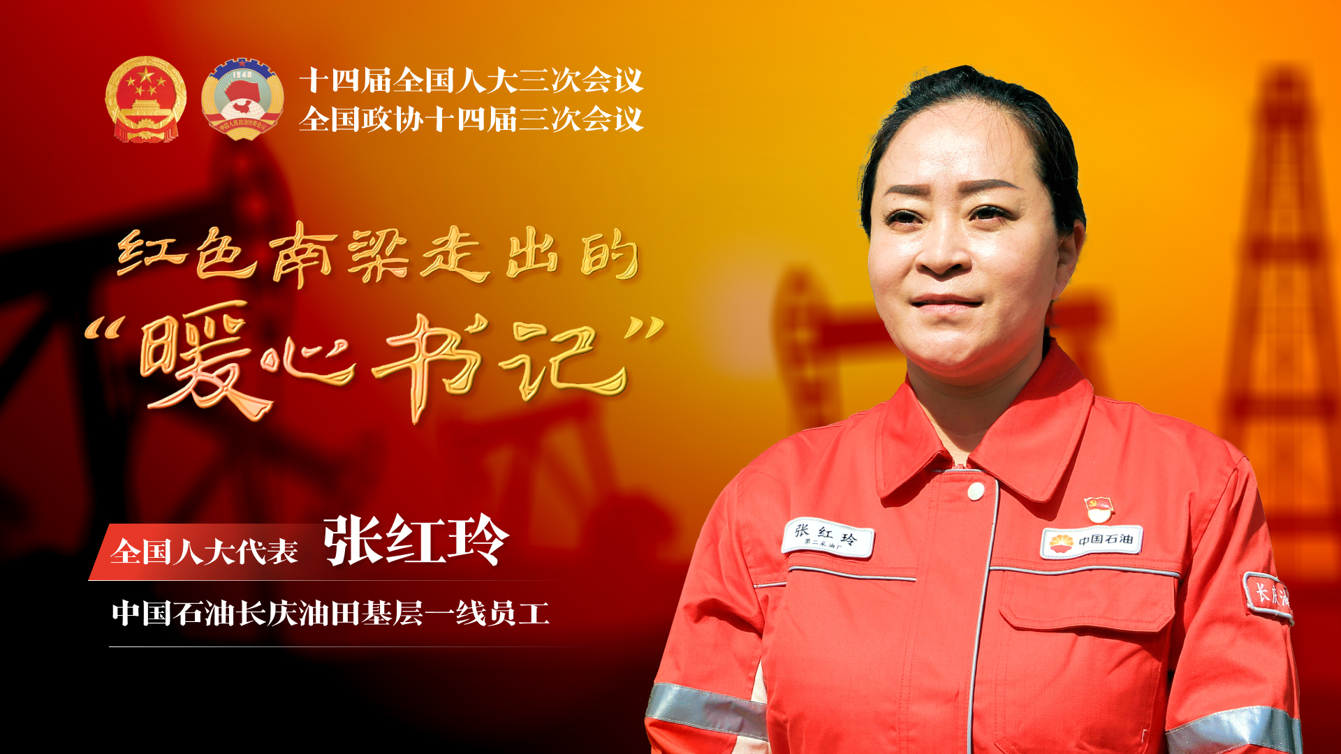 红色南梁走出的“暖心书记”