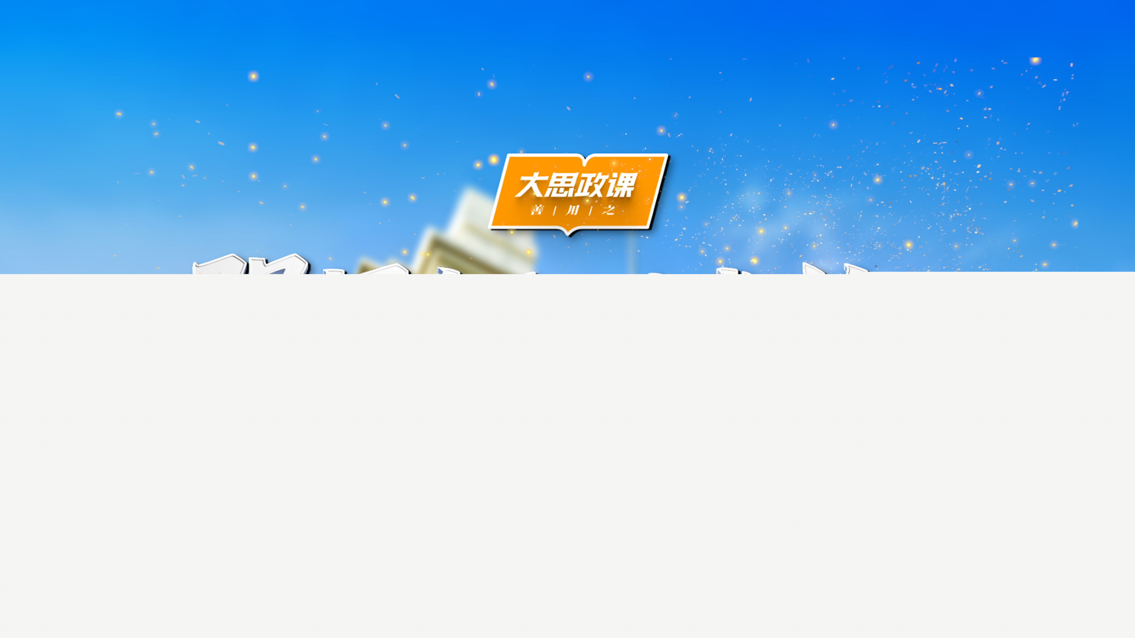 【把青春华章写在祖国大地上】强国有我 请党放心